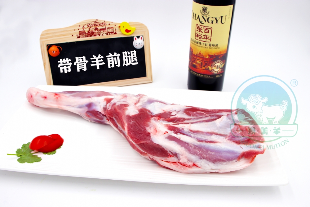 帶骨羊前腿