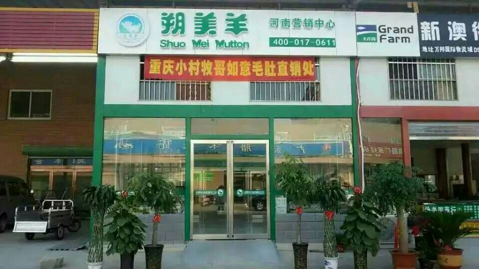營銷中心