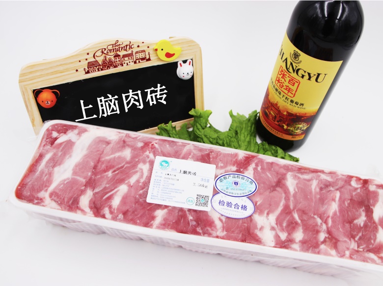 上腦肉磚