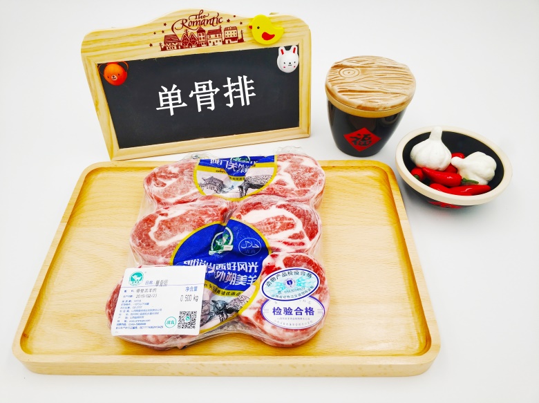 單骨排