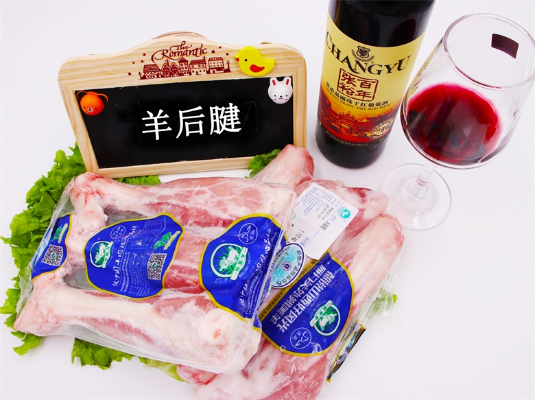 羊后腱