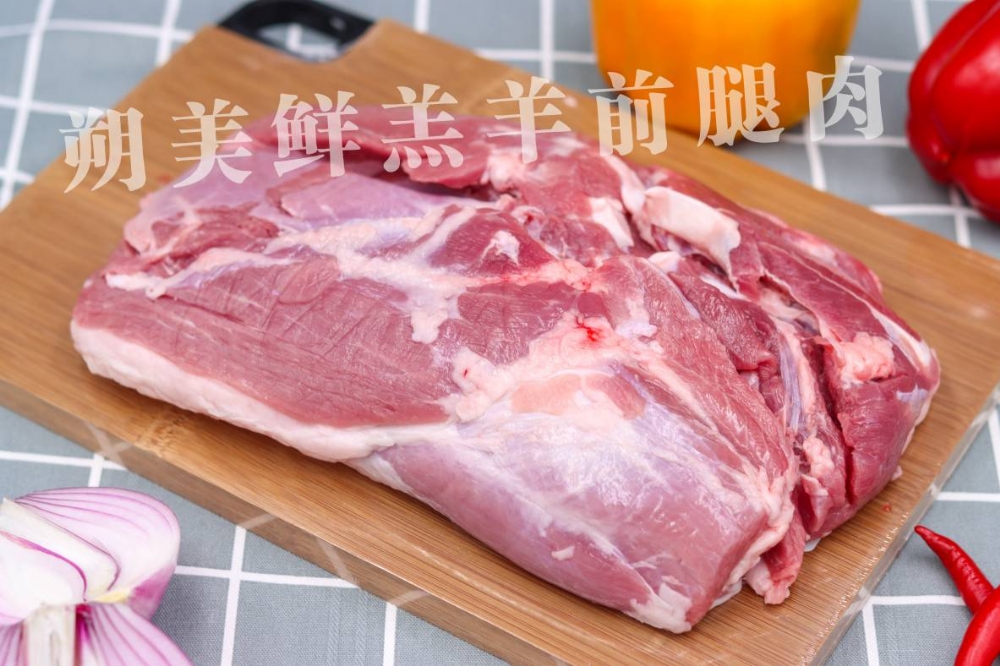 鮮羔羊前腿肉