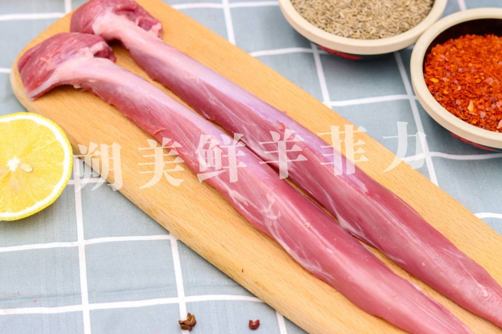 鮮羊菲力