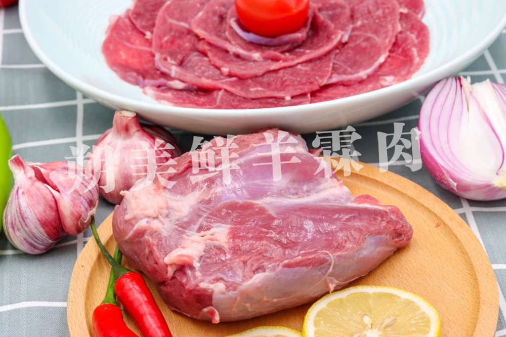 鮮羊霖肉